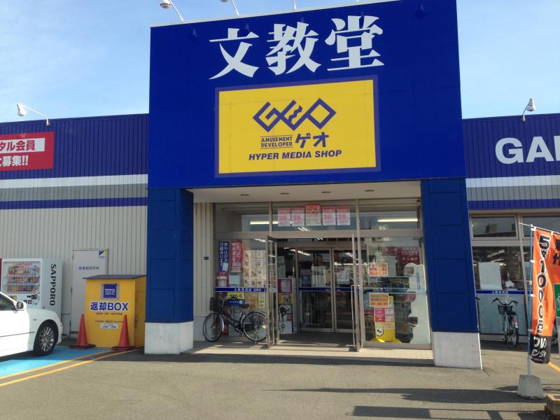 マーケットピア ペットランド ホーマック北野通り店 札幌市清田区 周辺施設 口コミ 写真 動画