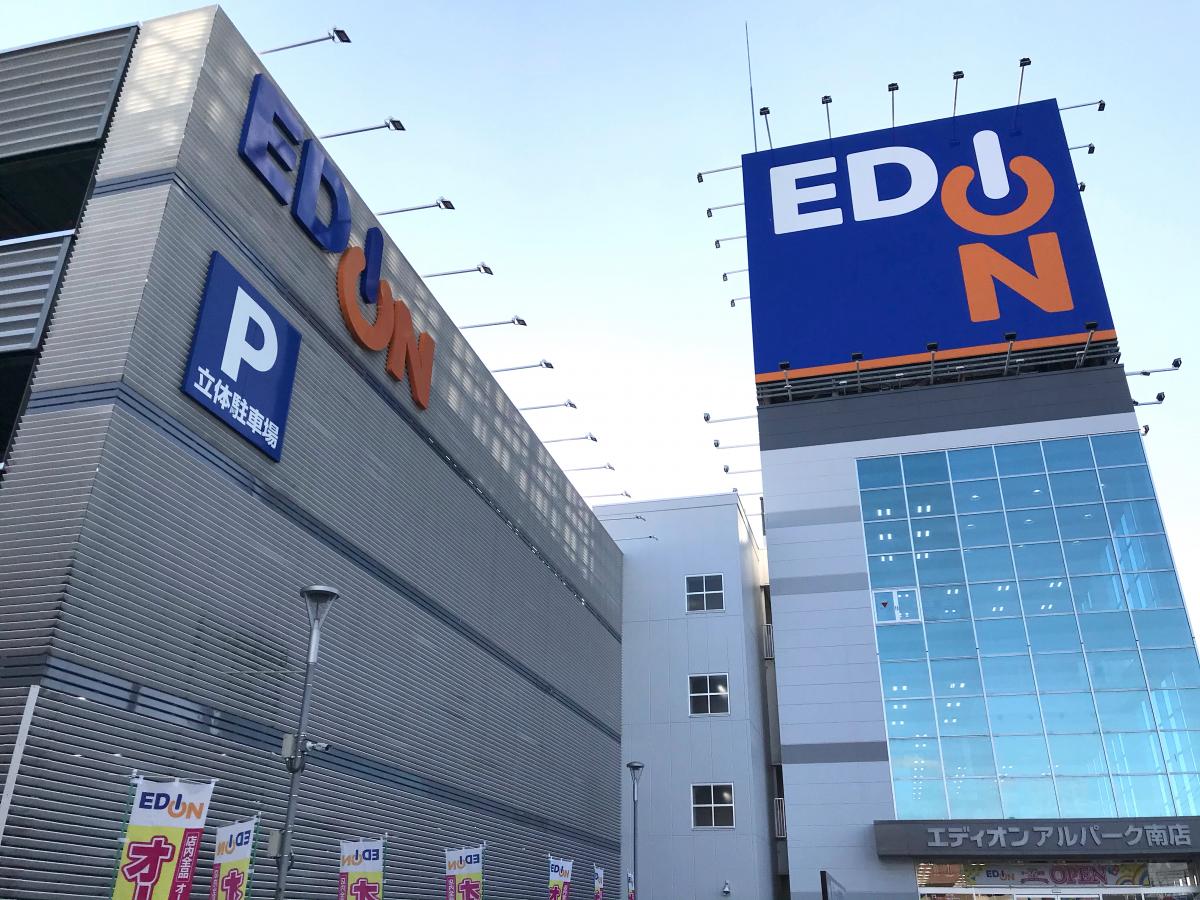 マーケットピア エディオン アルパーク南店 広島市西区商工センター
