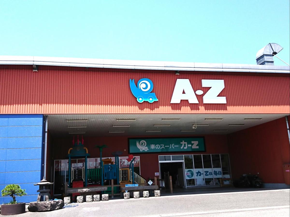 マーケットピア ａ ｚはやと 霧島市 のコメント一覧 1ページ