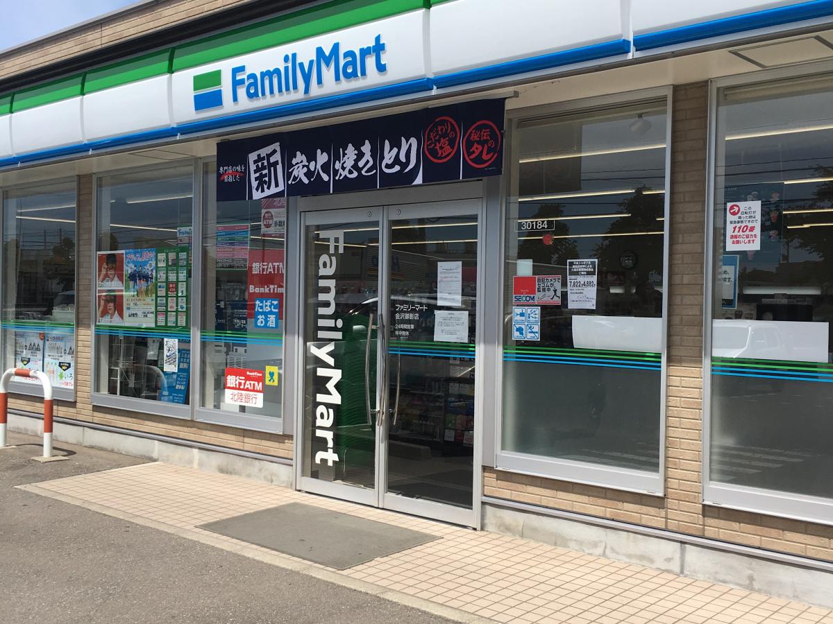 マーケットピア ファミリーマート 金沢御影店 金沢市御影町