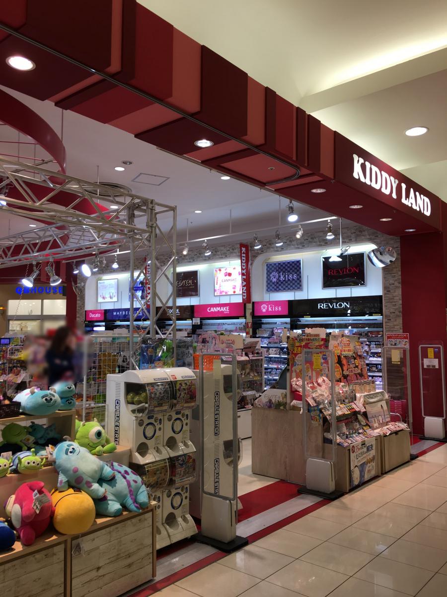 マーケットピア キデイランドイオン大日店 守口市大日東町