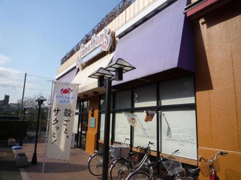 ユキサキナビ 高島平操車場 バス停留所 板橋区 周辺施設 口コミ 写真 動画