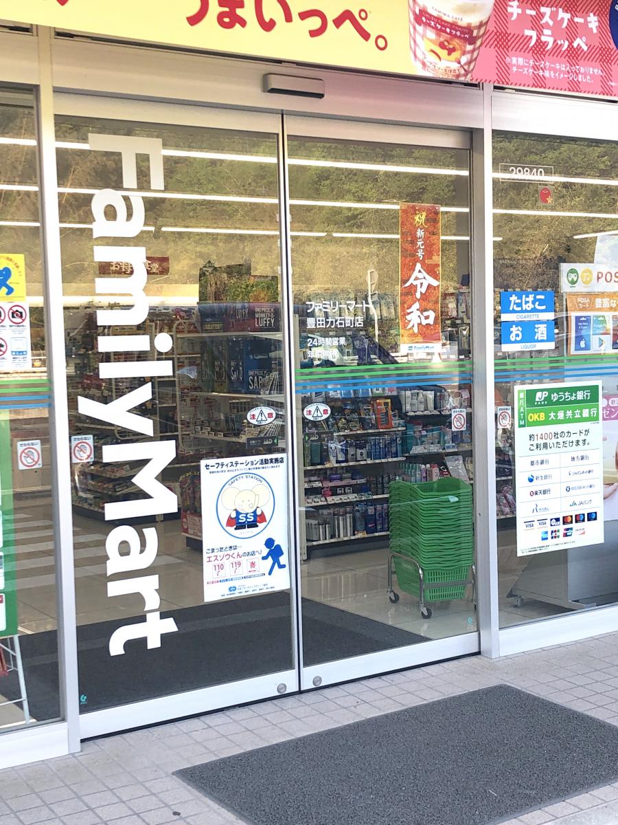 マーケットピア ファミリーマート 豊田力石町店 豊田市力石町