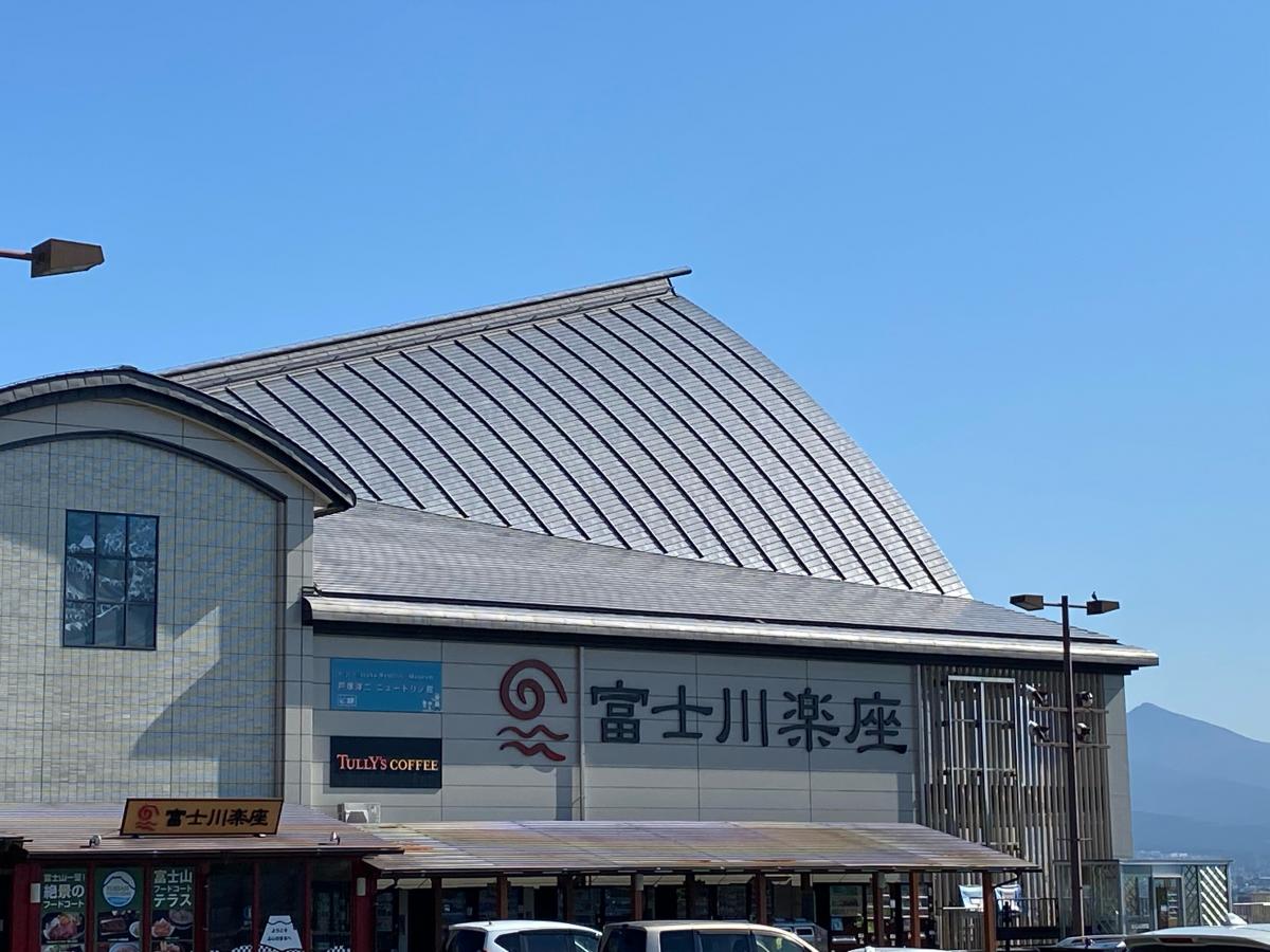 マーケットピア 口コミ 富士川楽座