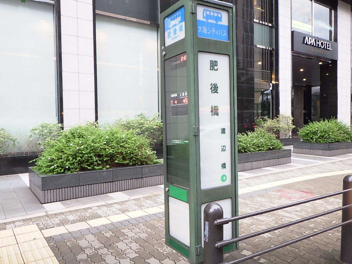 ユキサキナビ 大阪市営バス 肥後橋 バス停留所 大阪市西区土佐堀