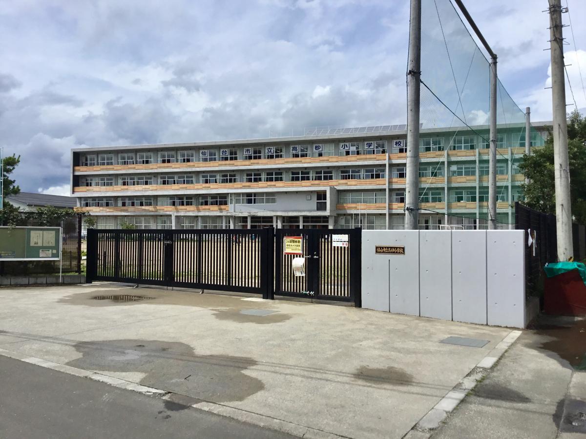 【スタディピア】高砂小学校(仙台市宮城野区)周辺の生活施設情報 【スタディピア】高砂小学校(仙台市宮城野区)周辺の生活施設情報