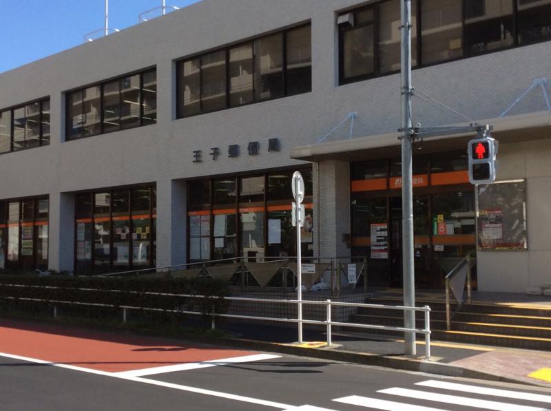 バンクマップ 王子郵便局 東京都北区