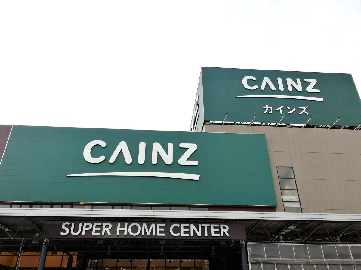 マーケットピア カインズ 町田多摩境店 マーケットピア カインズ 町田多摩境店