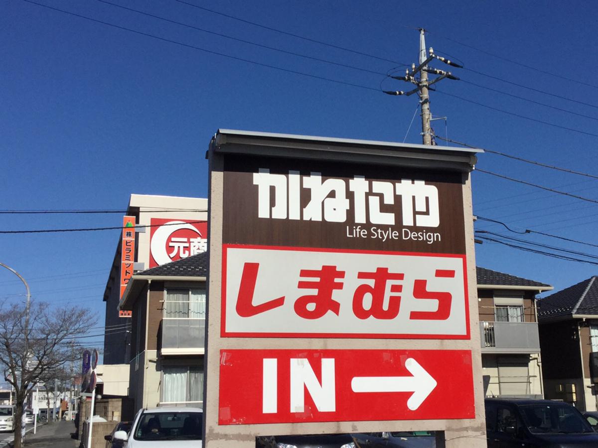 マーケットピア ファッションセンターしまむら 都賀店のコメント一覧