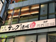 ユキサキナビ 御徒町駅 台東区 の周辺施設写真一覧 2ページ