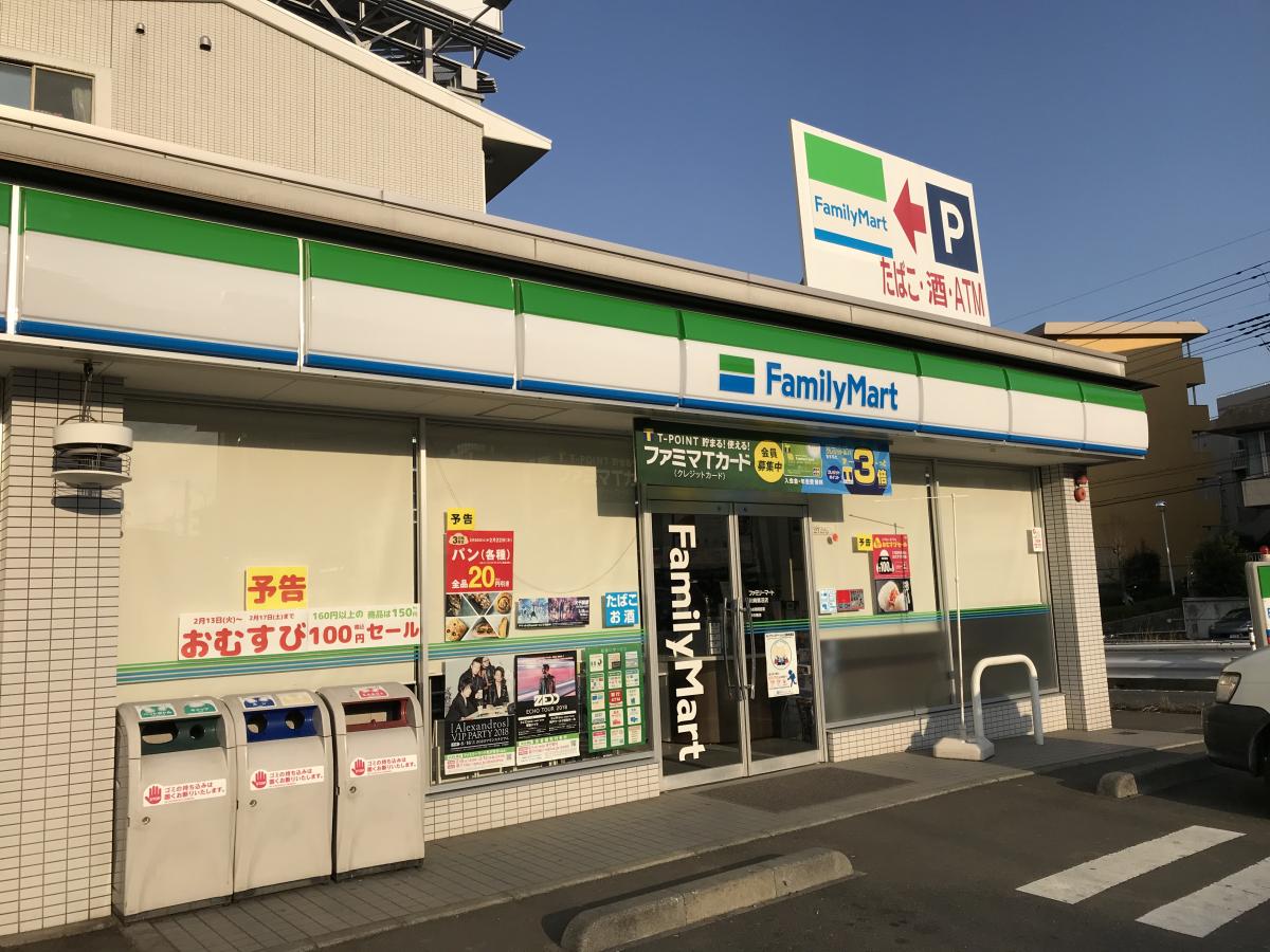 マーケットピア ファミリーマート 川崎鷺沼店 川崎市宮前区鷺沼
