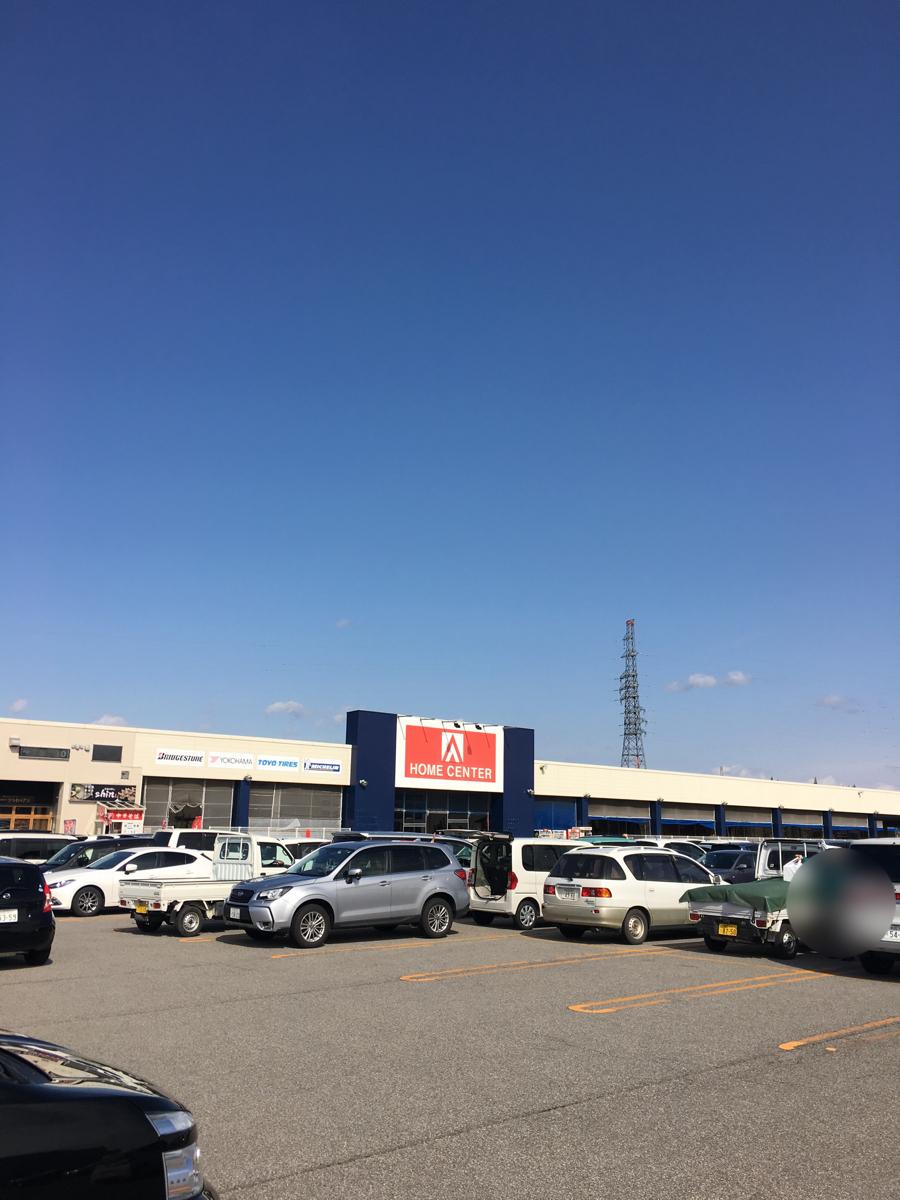スーパーセンターアマノ御所野店／ホームメイト