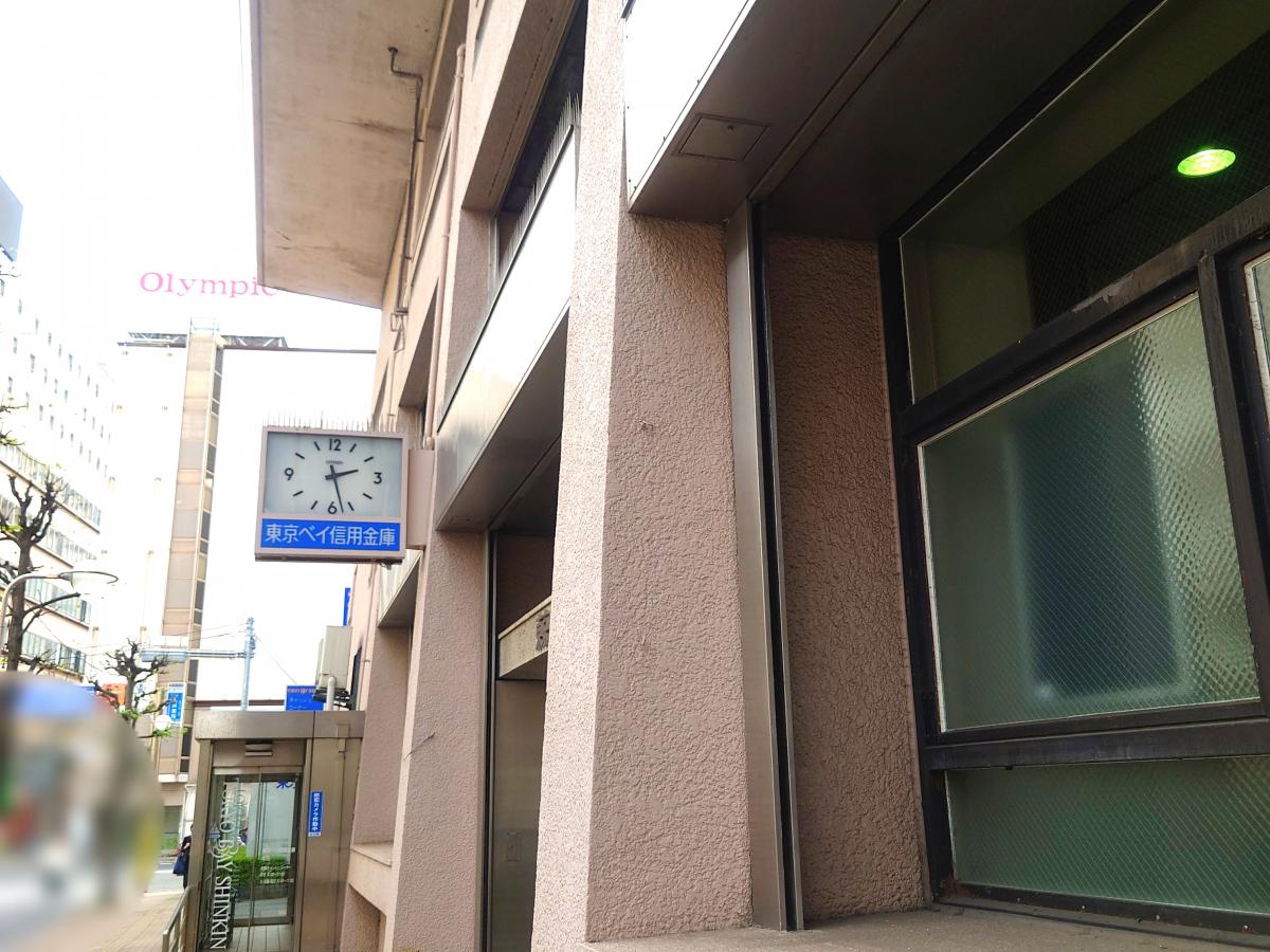 東京ベイ信用金庫本店／ホームメイト