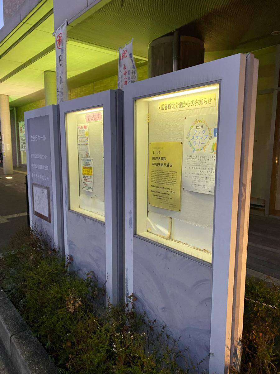 エンタメール きららホール