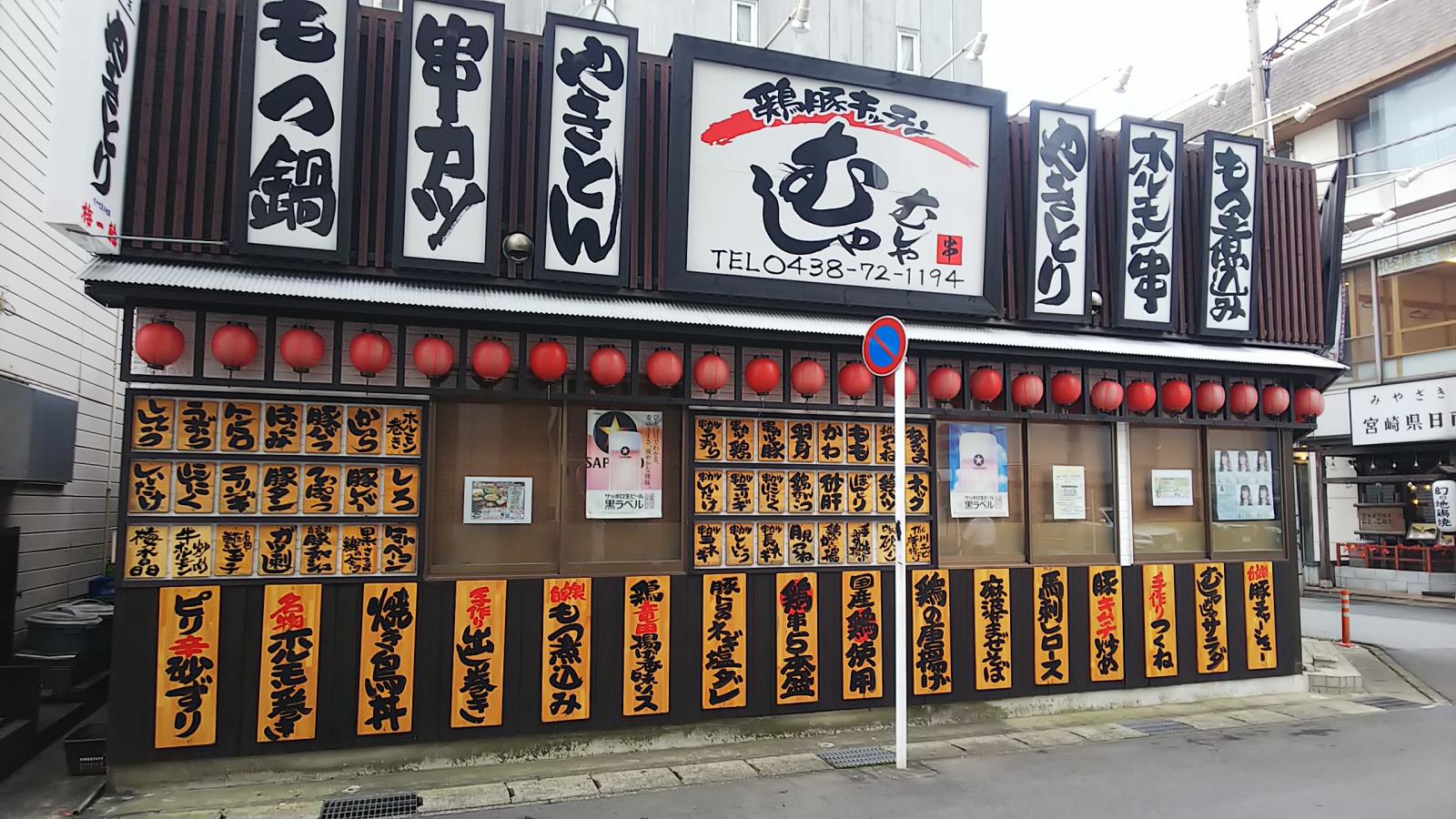 カブガイド ｓｍｂｃ日興証券株式会社 木更津支店 木更津市 周辺施設 口コミ 写真 動画