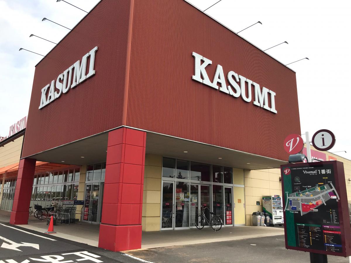 カスミ 加須 – ビバモール加須 メニュー – SKLF