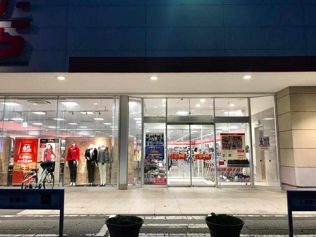 マーケットピア ファッションセンターしまむら 八潮店 八潮市 の投稿写真一覧