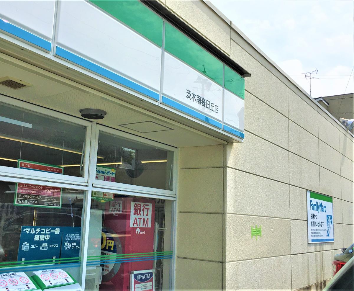 マーケットピア ファミリーマート 茨木南春日丘店 茨木市南春日丘