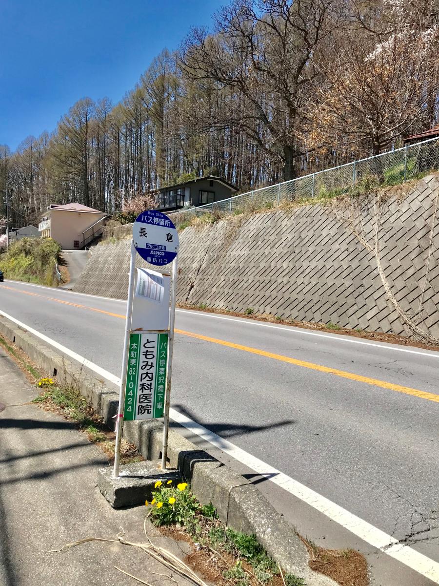 スタディピア 諏訪東京理科大学 茅野市 周辺施設 口コミ 写真 動画