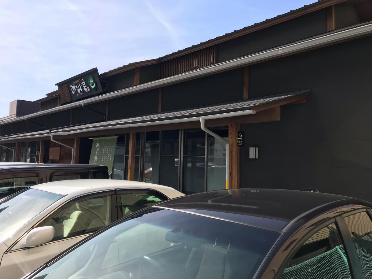 旅探 たびたん 八幡浜黒湯温泉みなと湯 八幡浜市北浜