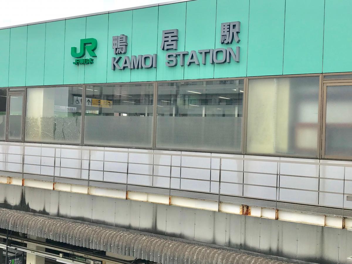 ユキサキナビ ｊｒ横浜線鴨居駅