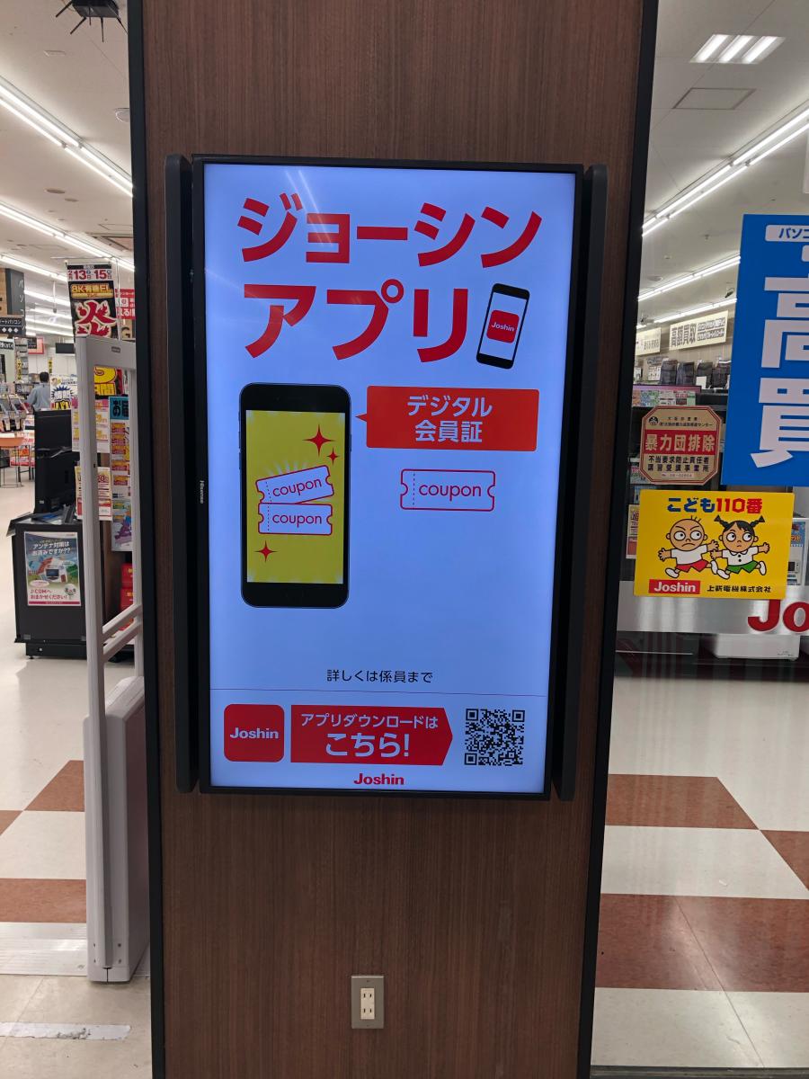 マーケットピア ジョーシン 寝屋川店
