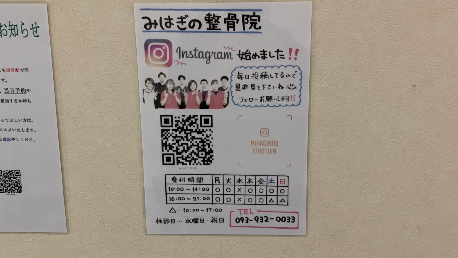接骨ネット 骨盤矯正 みはぎの整骨院 北九州市小倉北区 のお気に入りコメント 口コミ