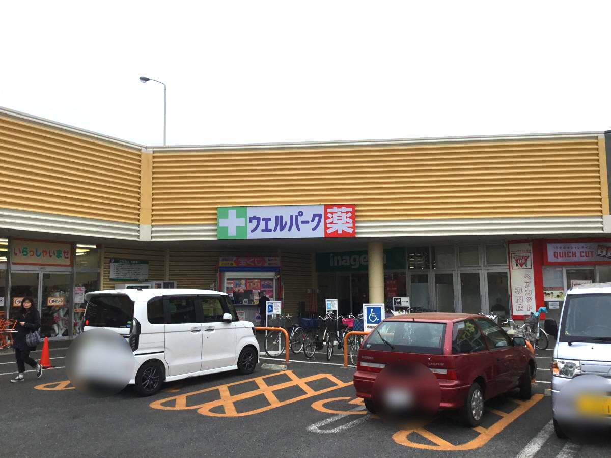 マーケットピア オリンピック 所沢西店 所沢市 周辺施設 口コミ 写真 動画 マーケットピア オリンピック 所沢西店 所沢市 周辺施設 口コミ 写真 動画