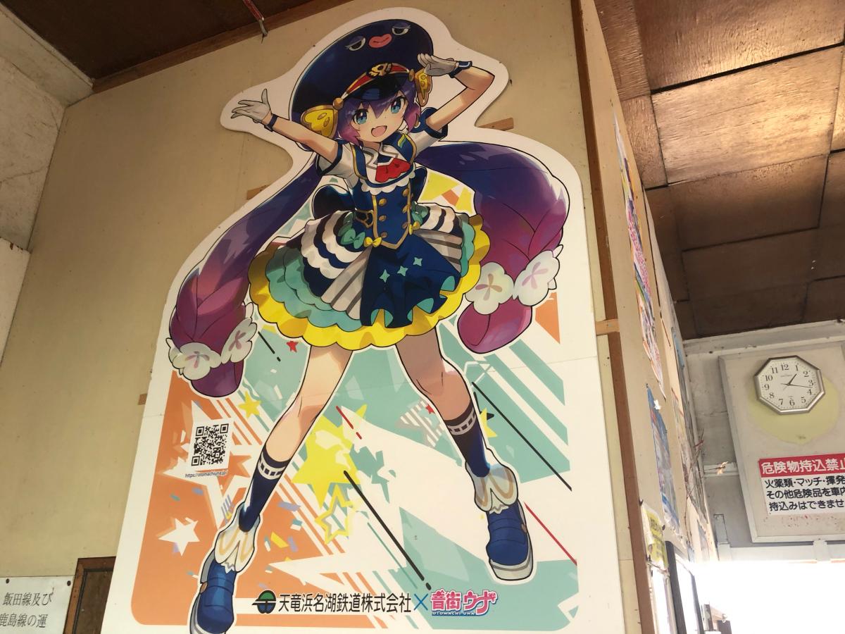 ユキサキナビ 天竜浜名湖鉄道三ケ日駅 浜松市北区三ヶ日町三ヶ日