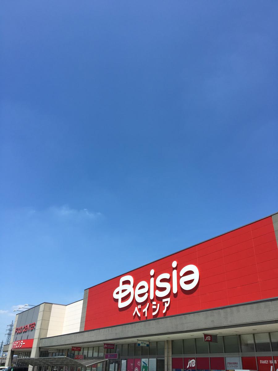 マーケットピア ベイシアフードセンター行田店 マーケットピア ベイシアフードセンター行田店