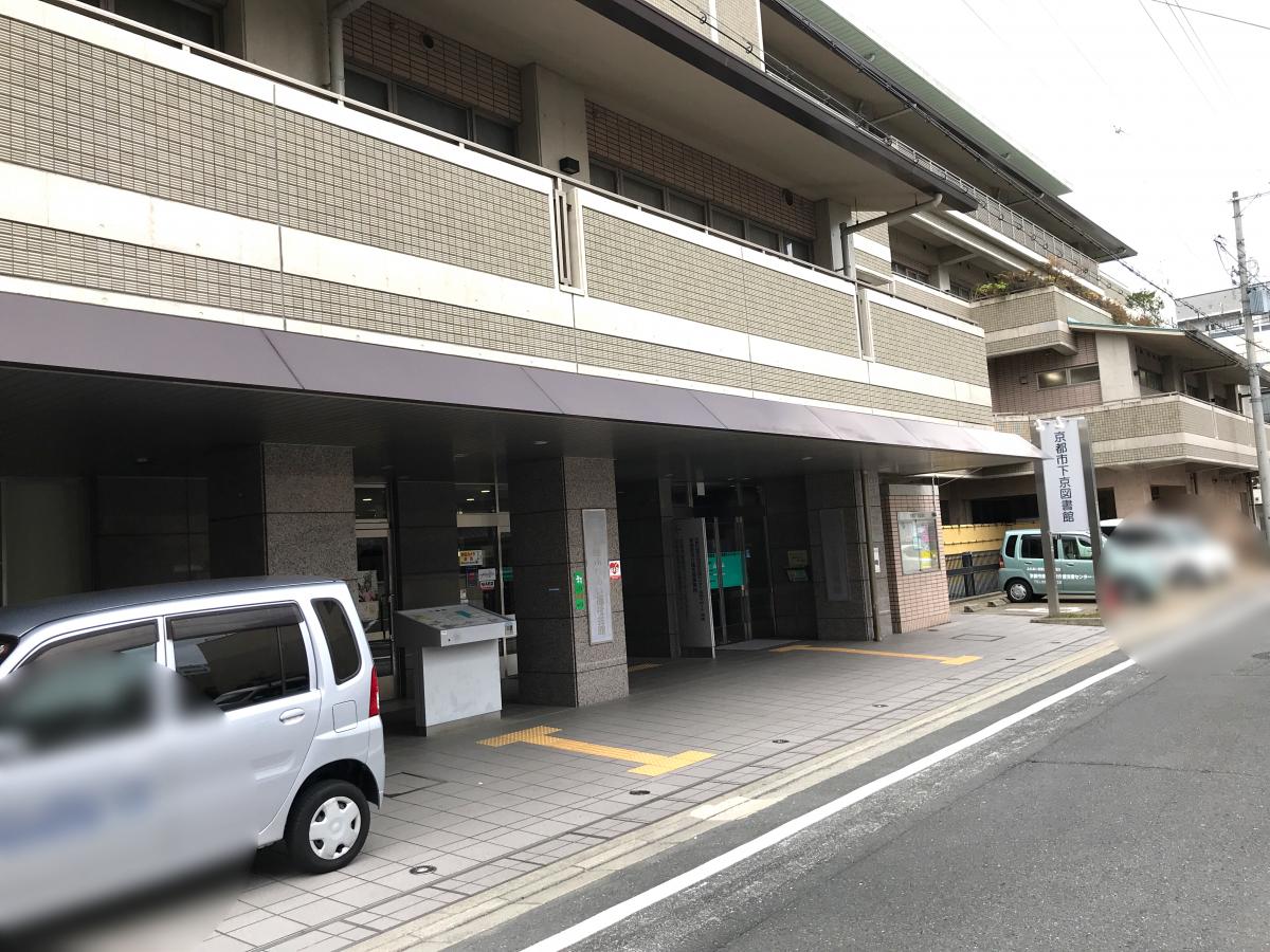 パブリネット 京都市下京図書館