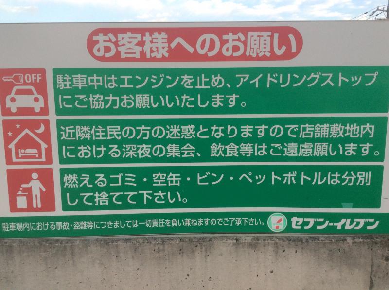 マーケットピア セブンイレブン 亀岡篠町馬堀店 亀岡市篠町馬堀
