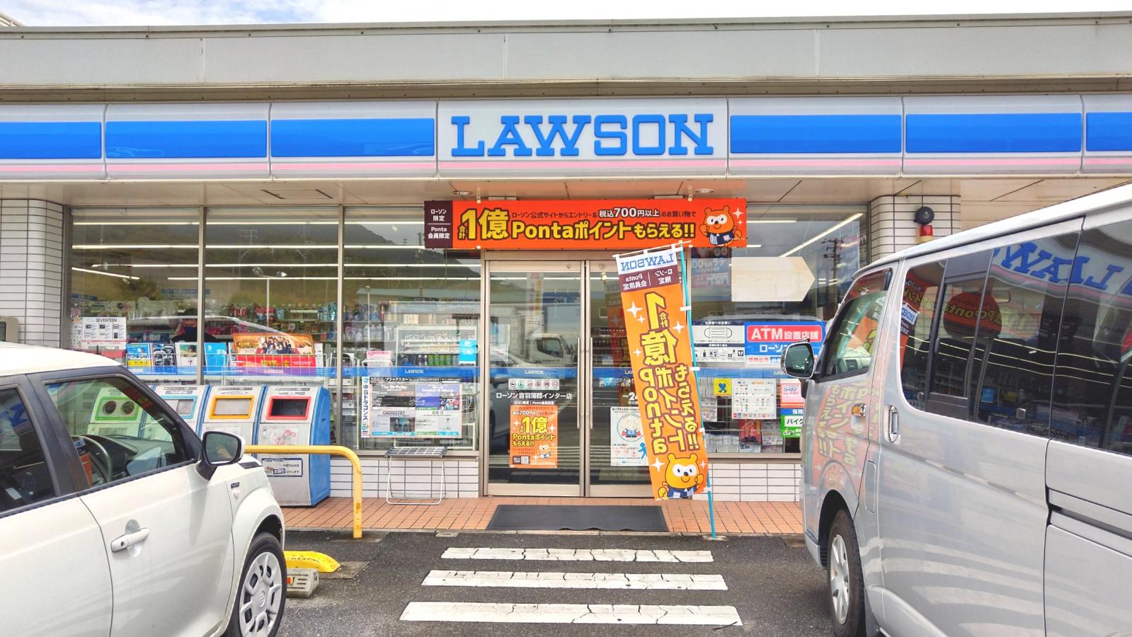 マーケットピア ローソン 音羽蒲郡インター店