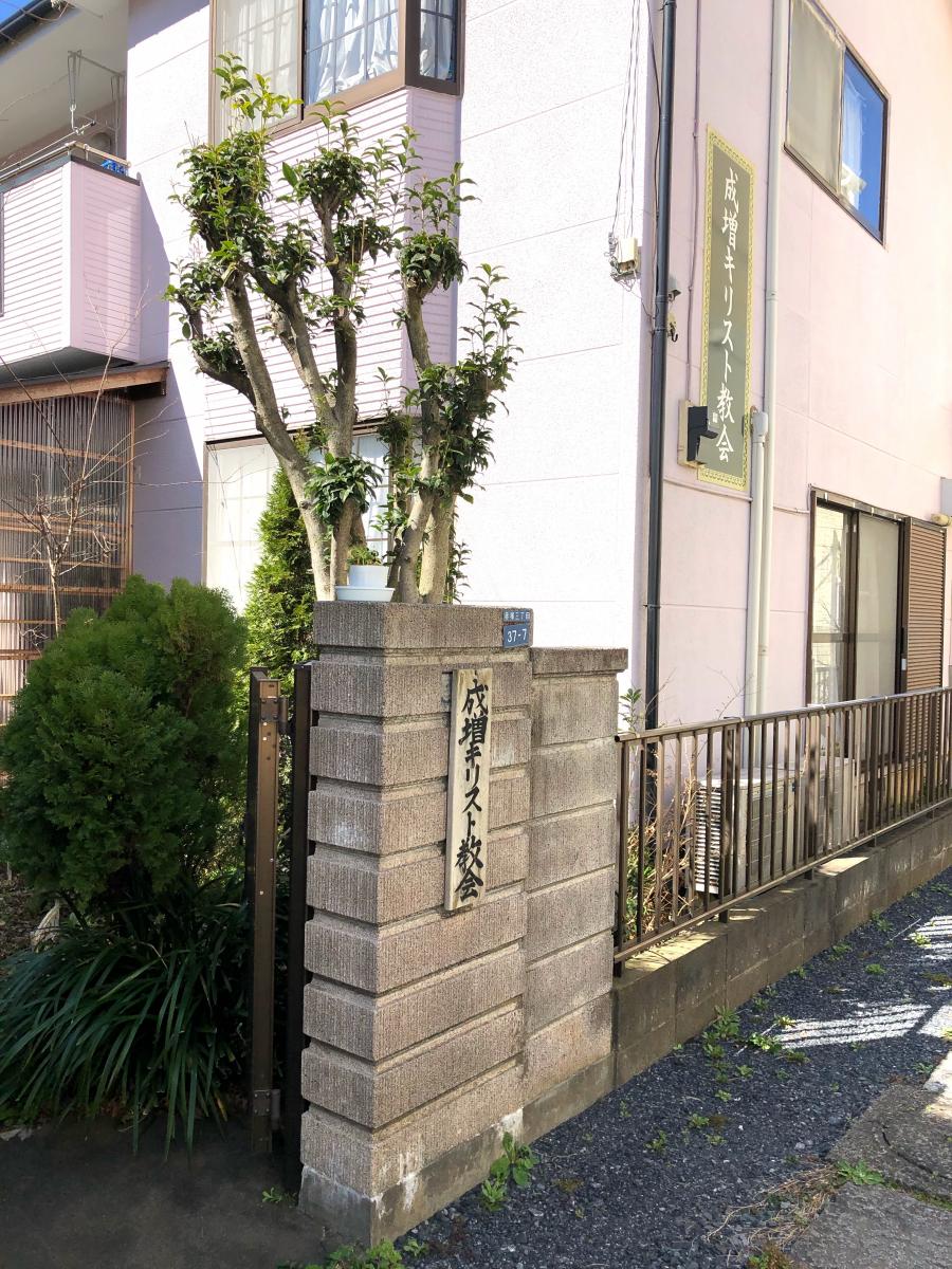 旅探 たびたん 成増キリスト教会 板橋区赤塚