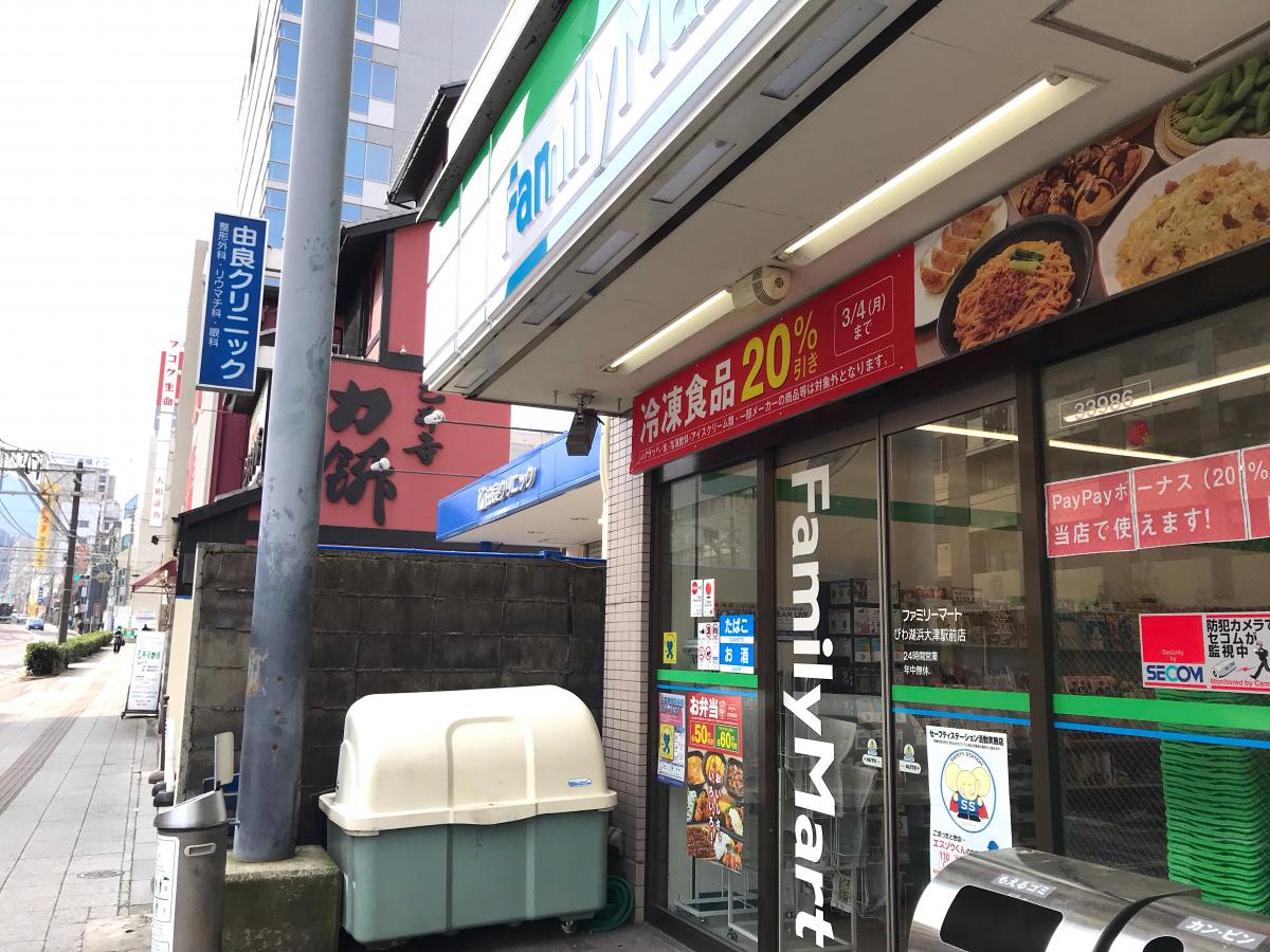 マーケットピア ファミリーマート 浜大津駅前店 大津市浜大津