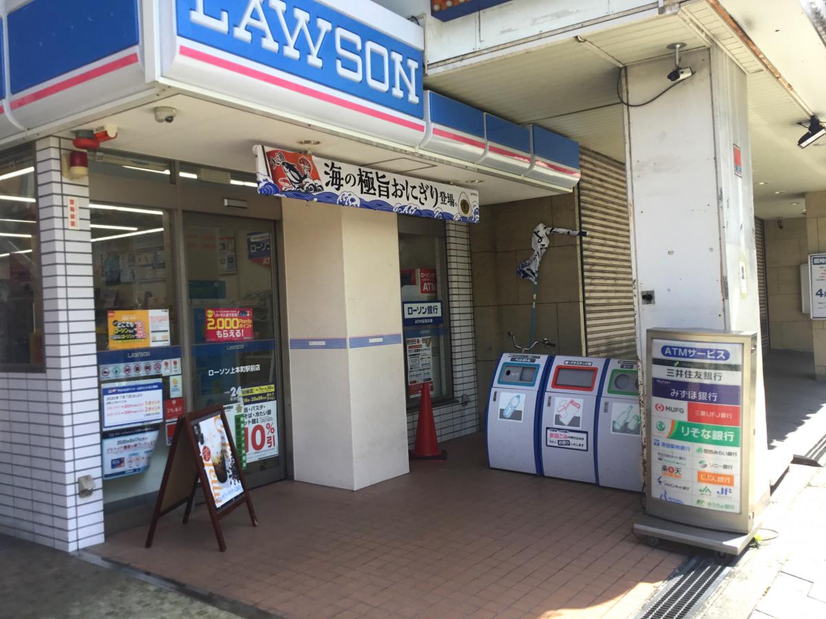 マーケットピア ローソン 上本町駅前店 大阪市天王寺区上本町
