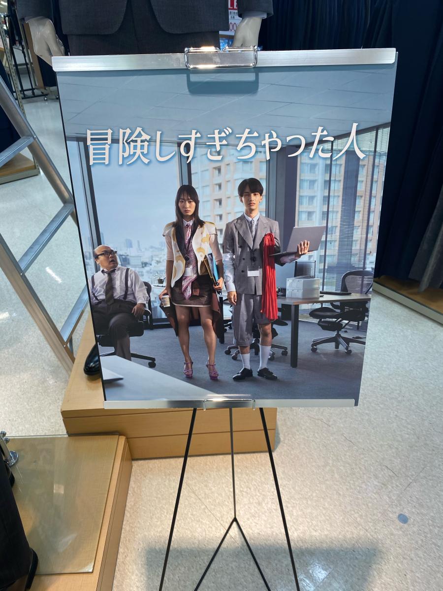 マーケットピア 洋服の青山 洋服の青山 イトーヨーカドー安城店