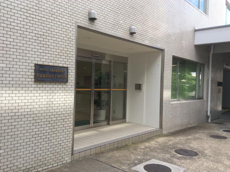 大阪 府 歯科 医師 会