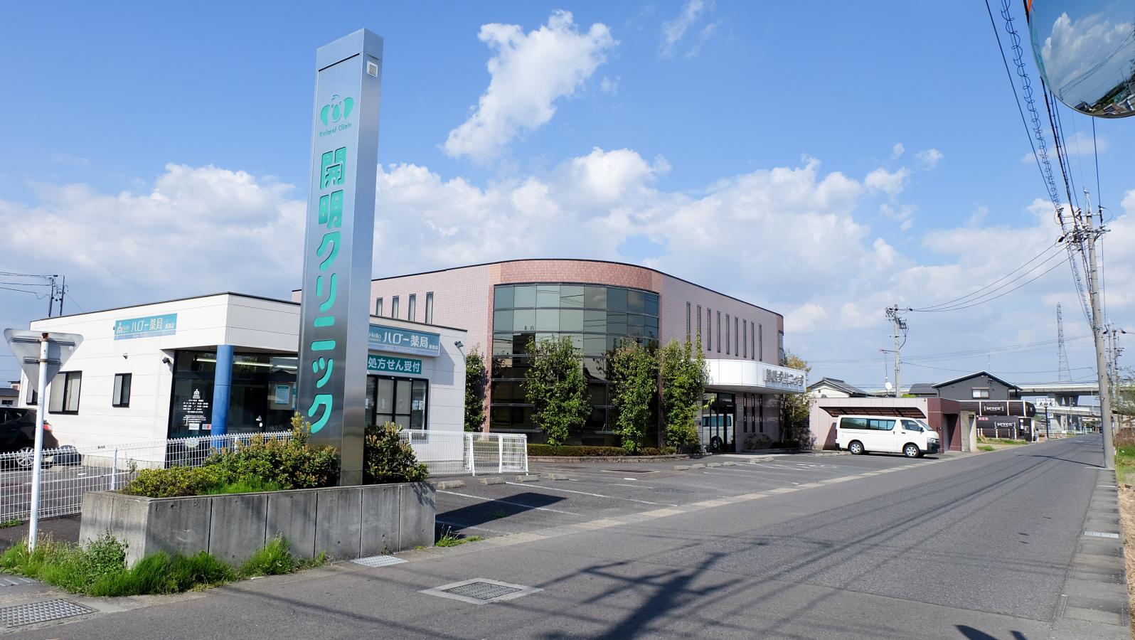 ドクターマップ 開明クリニック 一宮市開明