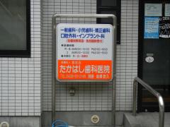 ドクターマップ 西多摩郡奥多摩町の病院一覧 ホームメイト