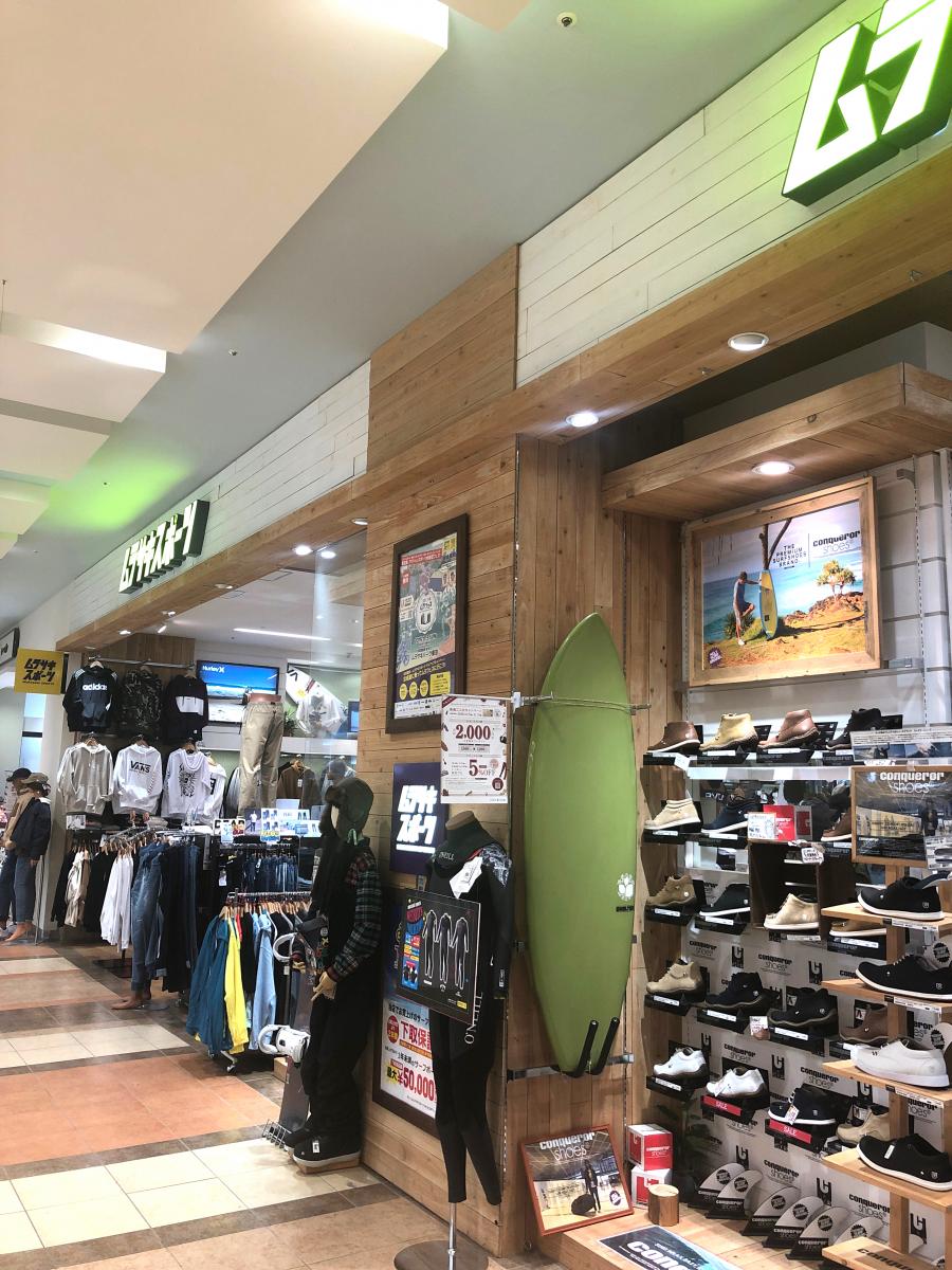 マーケットピア ムラサキスポーツ ららぽーと柏の葉店 柏市若柴