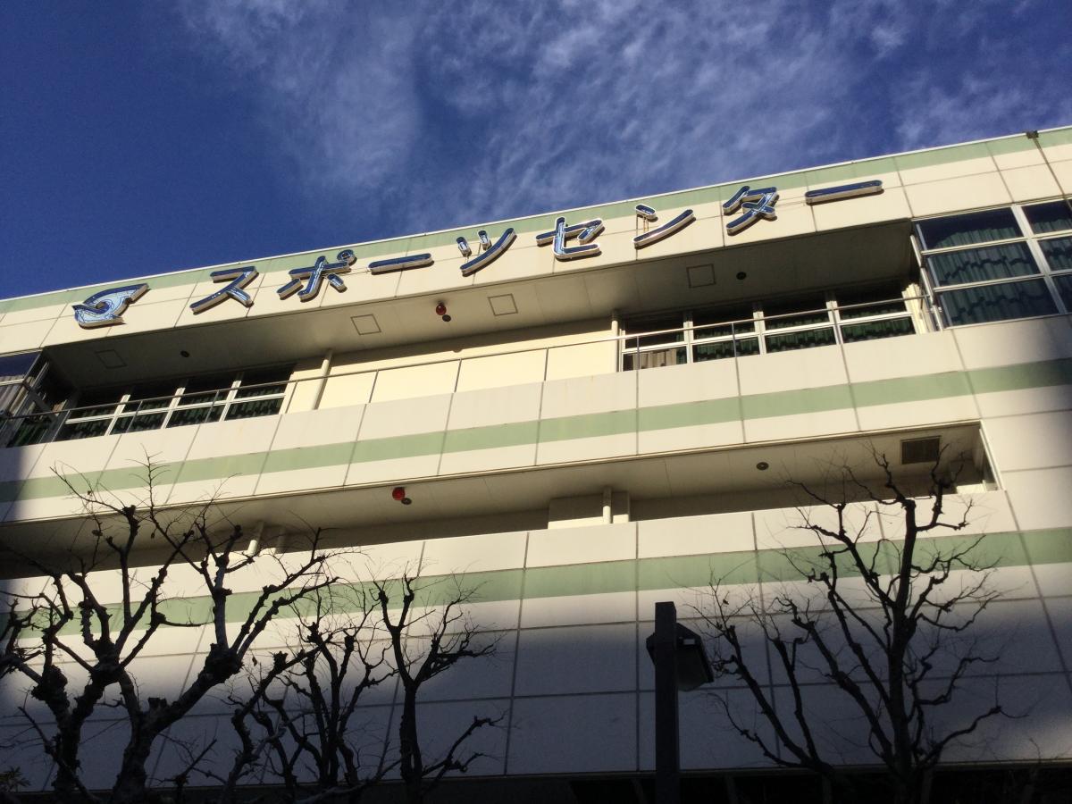 江戸川区スポーツセンター:投稿ユーザーアルバム/ホームメイト