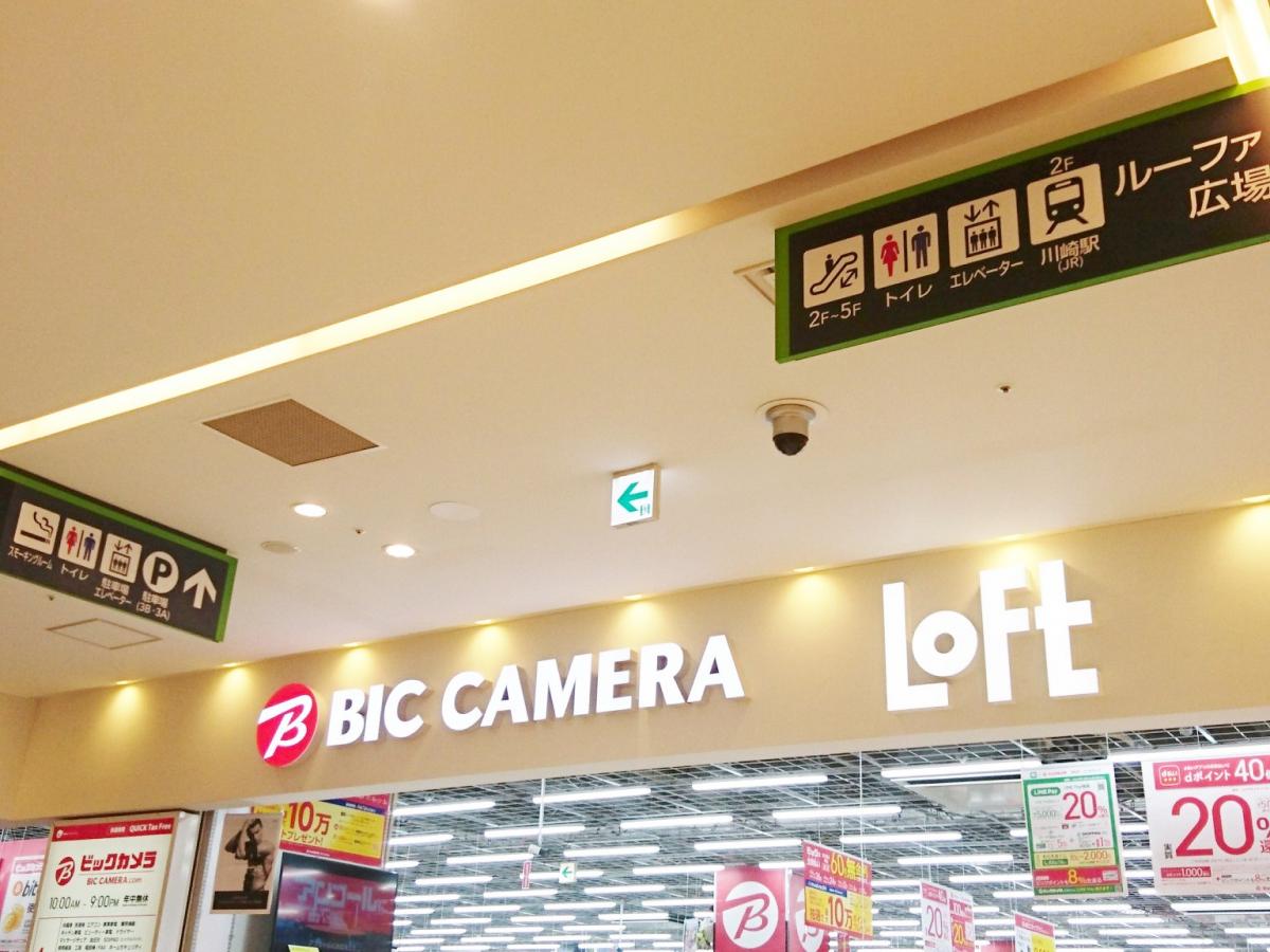 マーケットピア ビックカメラ ラゾーナ川崎店