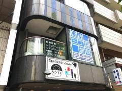 ユキサキナビ 周辺施設写真 信濃町駅 2ページ