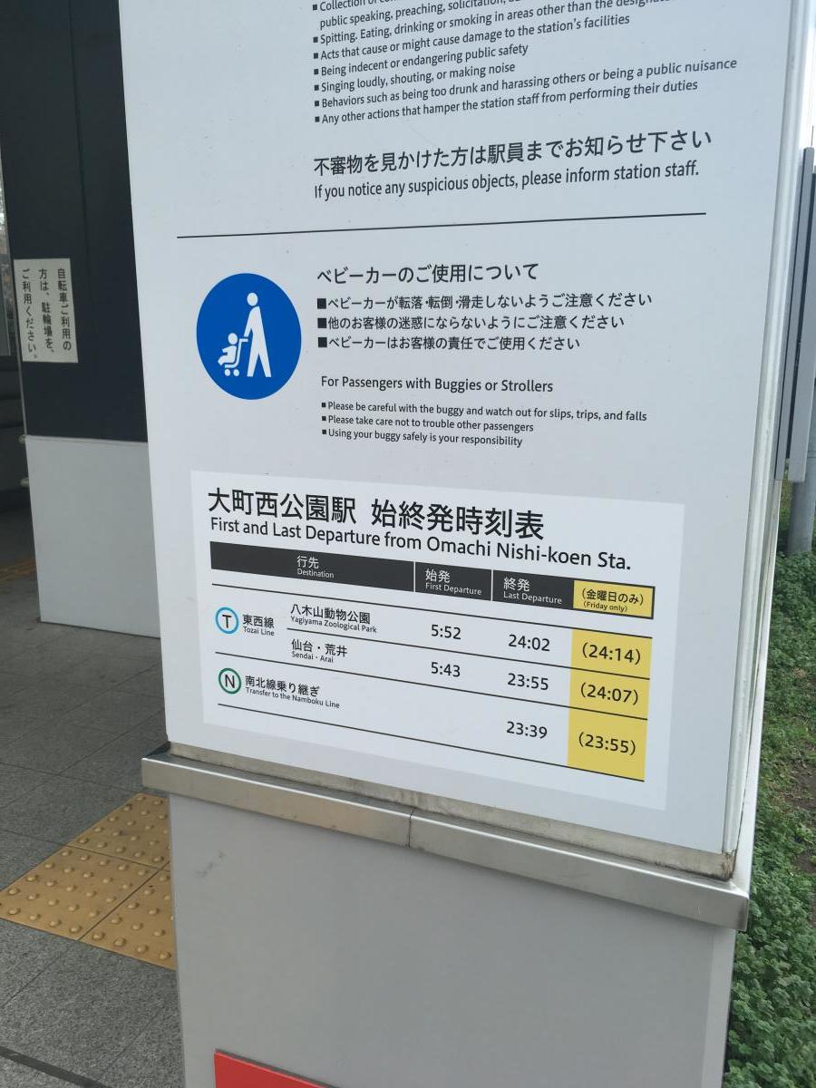 ユキサキナビ 大町西公園駅 大町西公園駅 仙台市青葉区 のお気に入りコメント 口コミ