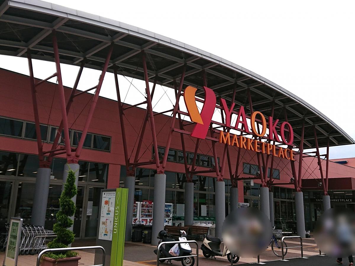 マーケットピア ヤオコー川越南古谷店