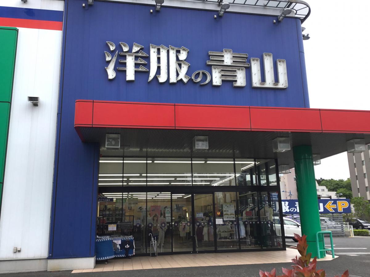 マーケットピア】洋服の青山 東村山店