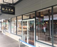 マーケットピア 佐野プレミアムアウトレット 佐野市 の周辺施設写真一覧