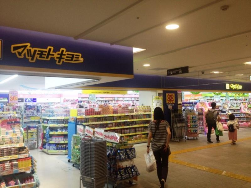 マーケットピア マツモトキヨシ アスティ岐阜駅店 岐阜市 の投稿写真一覧