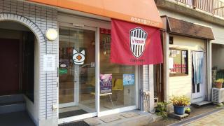 ドッグメディカル】横幕獣医科医院（神戸市中央区元町通）